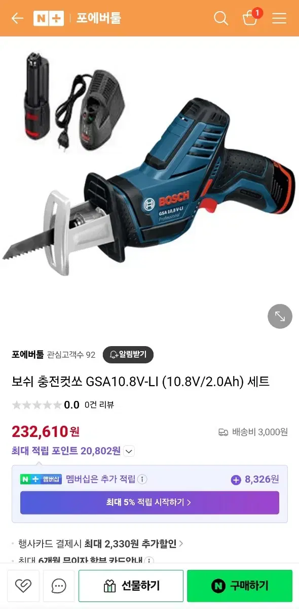 보쉬 충전컷쏘 GSA10.8V-LI (10.8V/2.0Ah) 세트