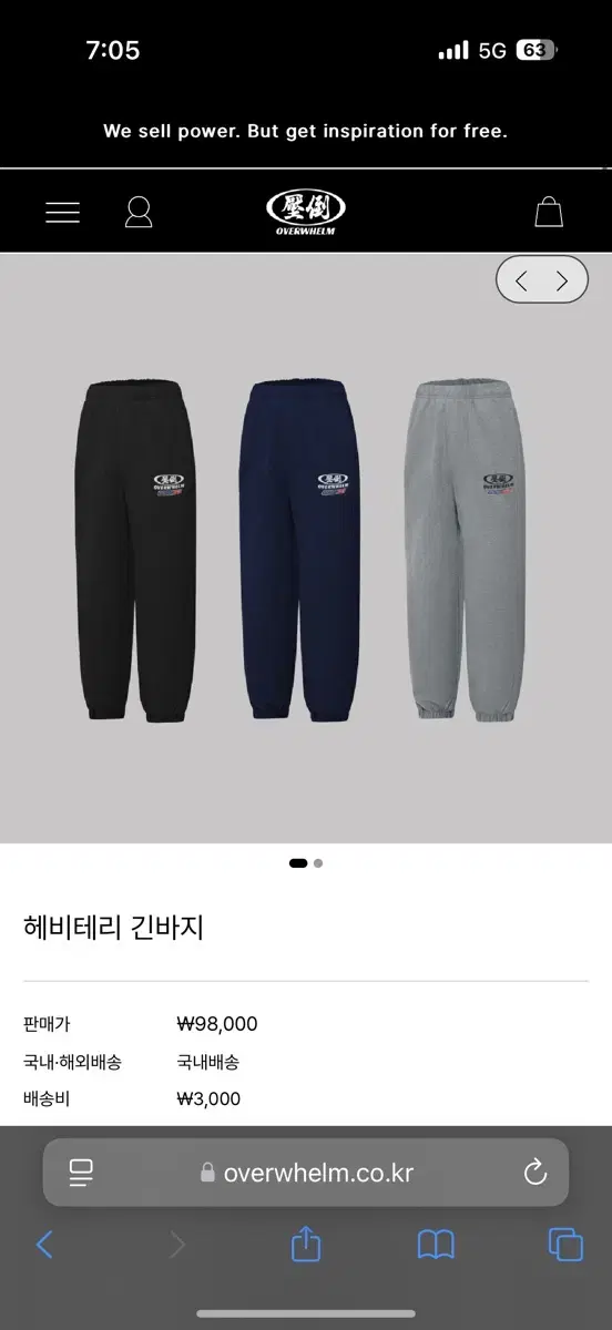 압도 헤비테리 긴바지