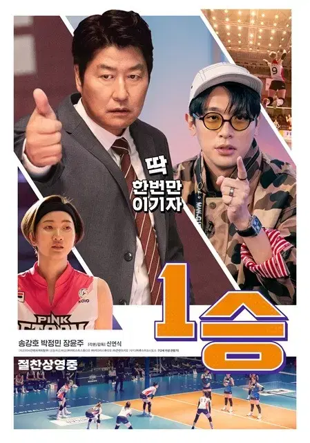 메가박스 < 1승 > 1인예매합니다 (2인가능)