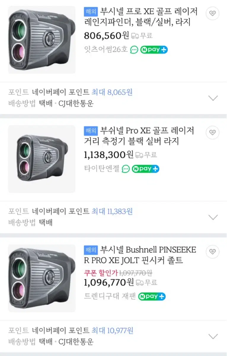 부쉬넬 pro xe 골프 거리측정기(3회 사용)