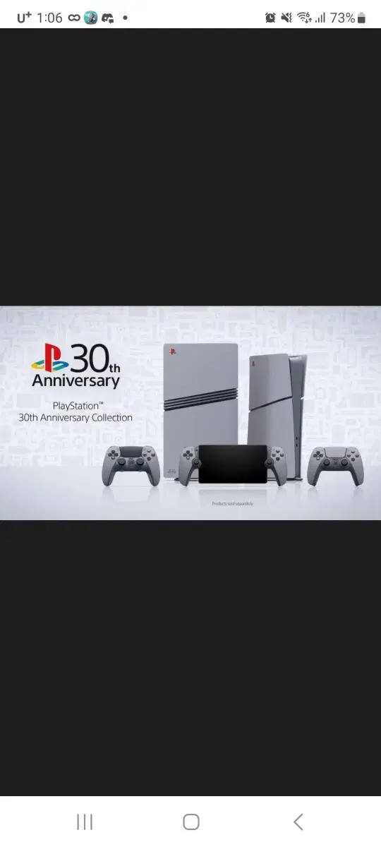 PS5 PRO 한정판 30주년 정리합니다 (미개봉)