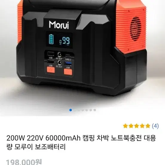 220v 보조베터리 판매합니다. 60000용량