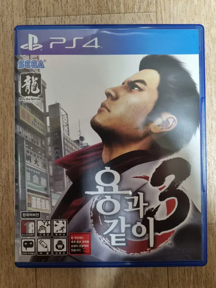 PS4 플스4 용과같이3