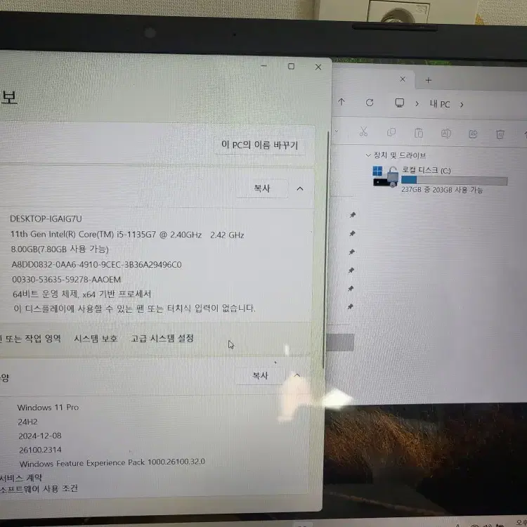 LG 15U50P 노트북 I5-1135G7 판매