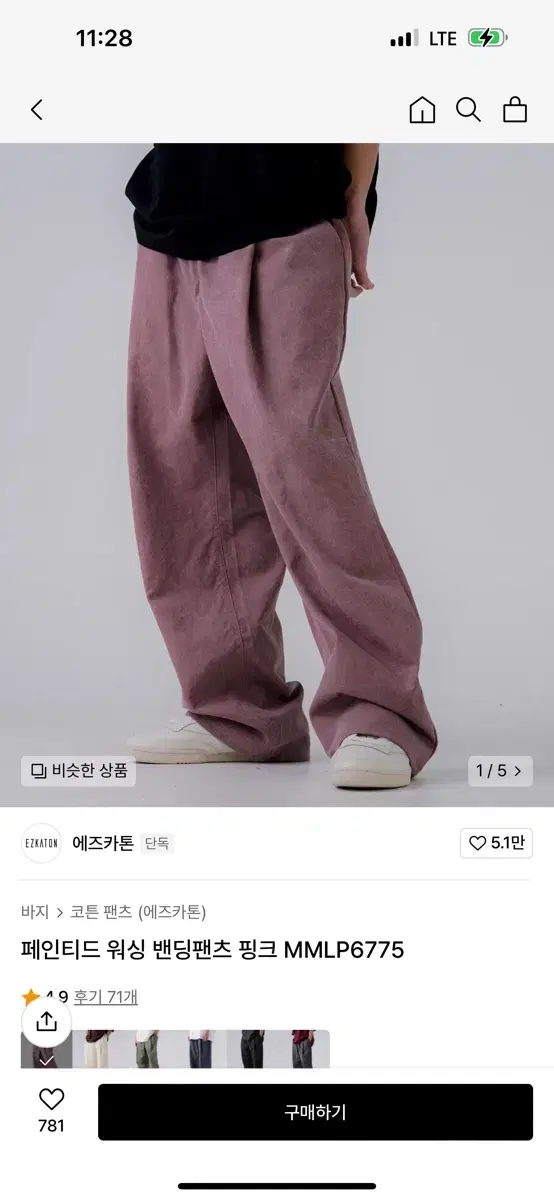 무신사 바지 팬츠 xl 일괄 4만원