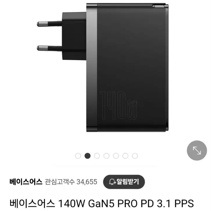 베이어스 고속충전기 140W