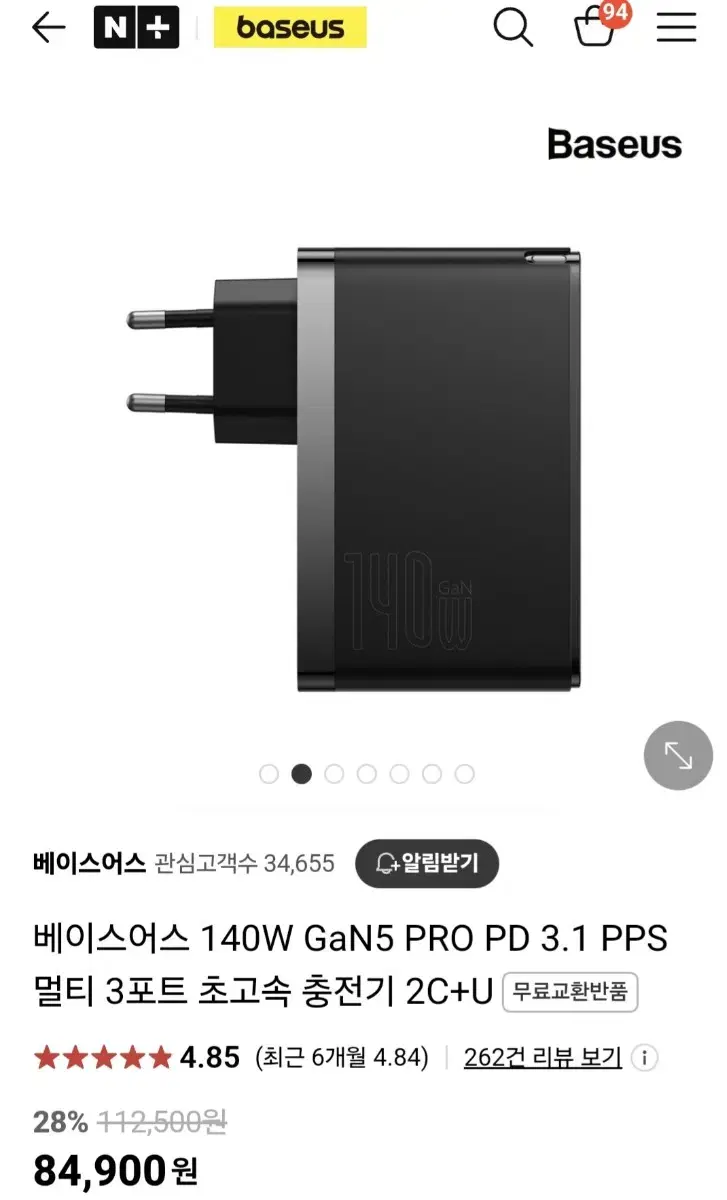 베이어스 고속충전기 140W