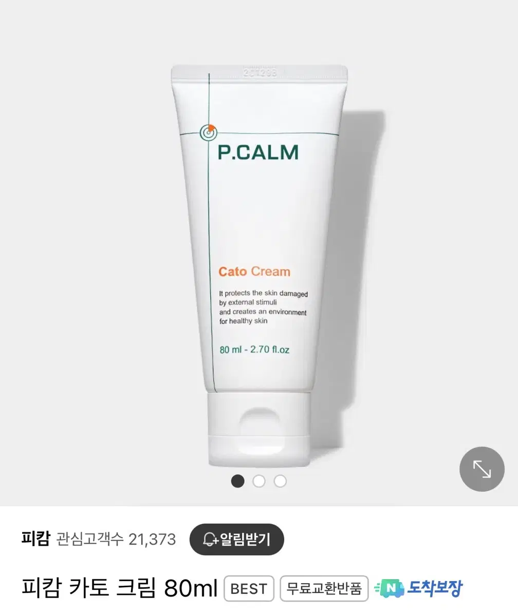 피캄 카토크림 80ml