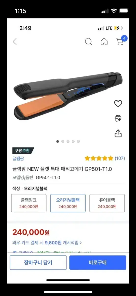 글램팜 gp501-t1.0 특대사이즈 신품 컨디션