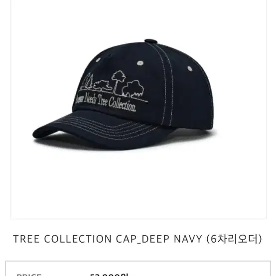 어썸니즈 TREE COLLECTION CAP _ DEEP NAVY