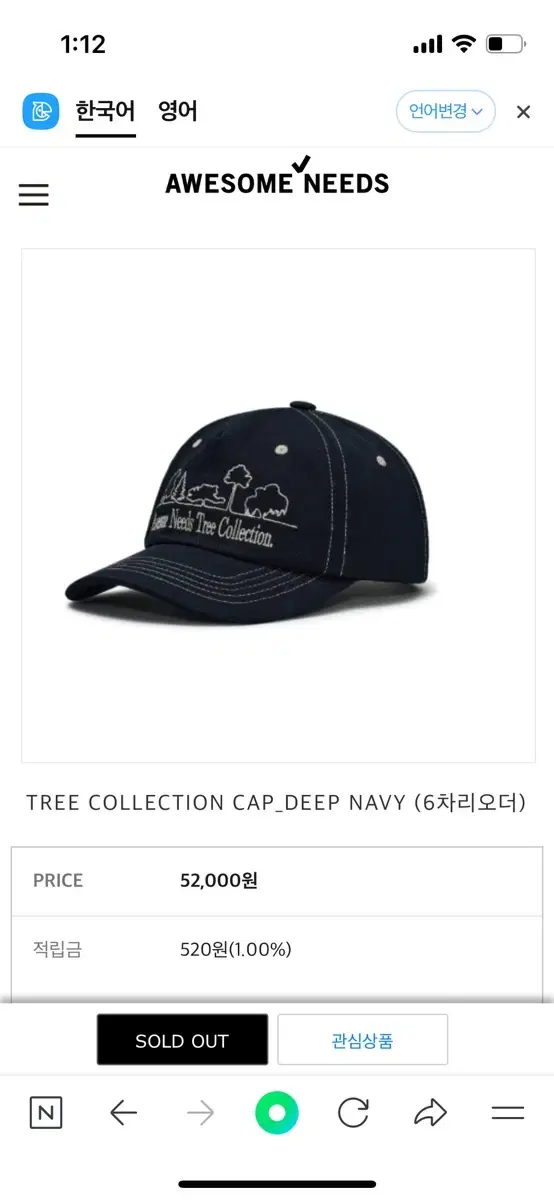 어썸니즈 TREE COLLECTION CAP _ DEEP NAVY