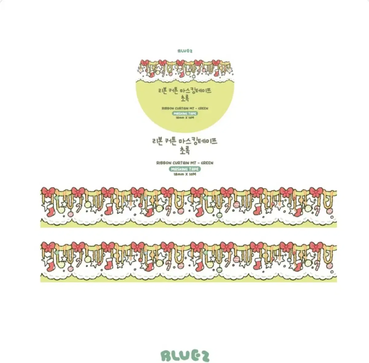 블루즈 리본커튼초록마테 소분마테(역방향)