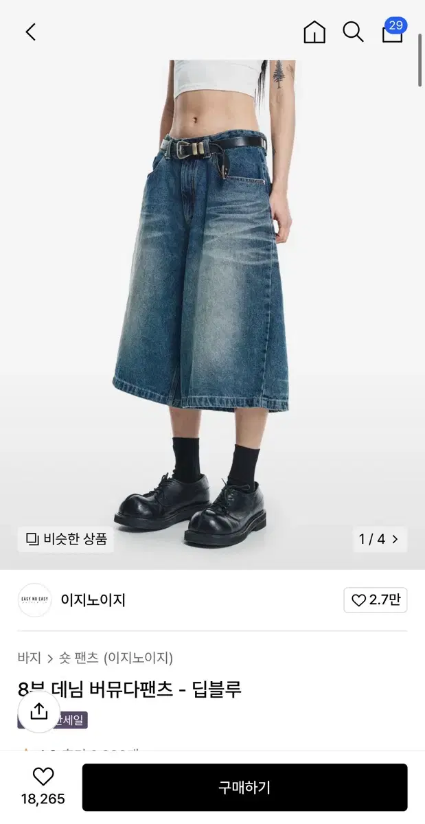 이지노이지 버뮤다 딥블루 1