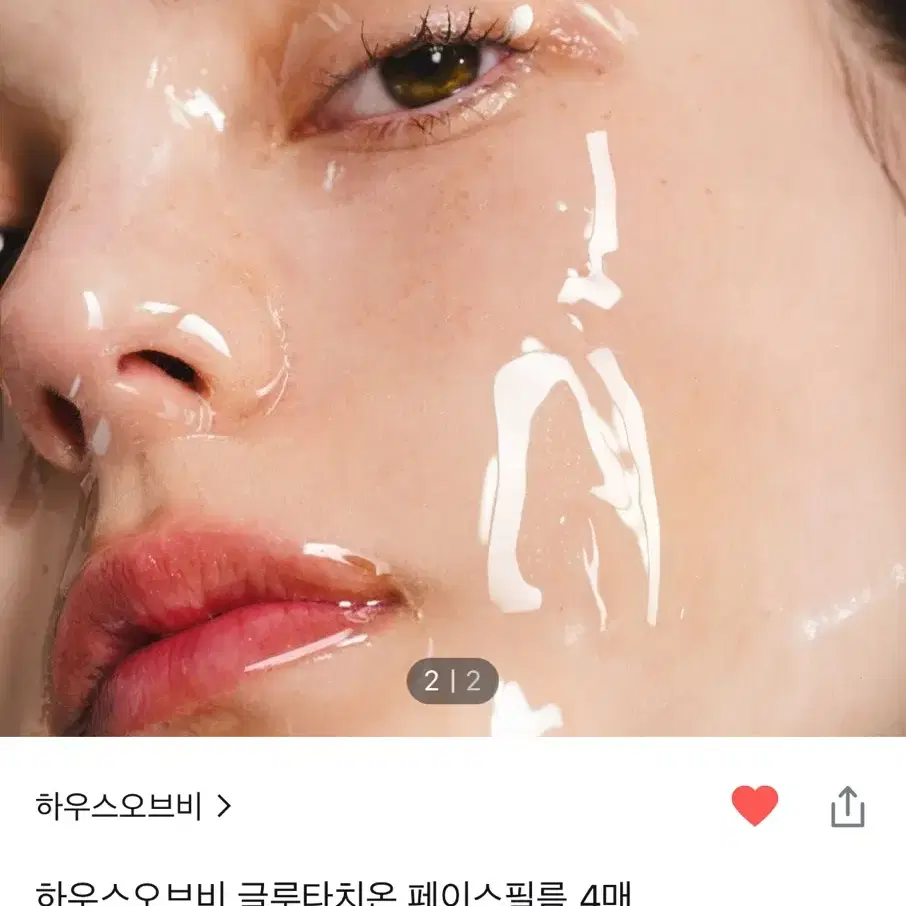 올리브영 하우스오브비 글루타치온 페이스필름 4매