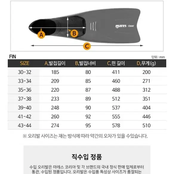 마레스 클리퍼 오리발 (39-40)팝니다~