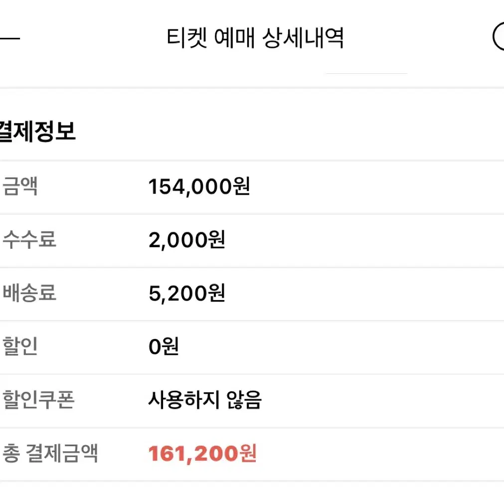 알렌워커 내한 vip티켓 12.9 정가16만원대