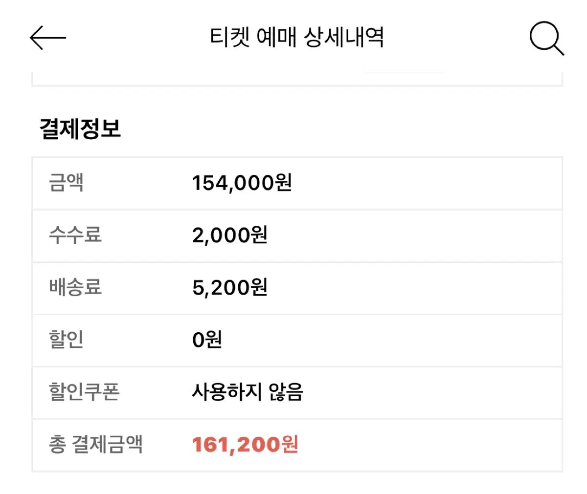 알렌워커 내한 vip티켓 12.9 정가16만원대