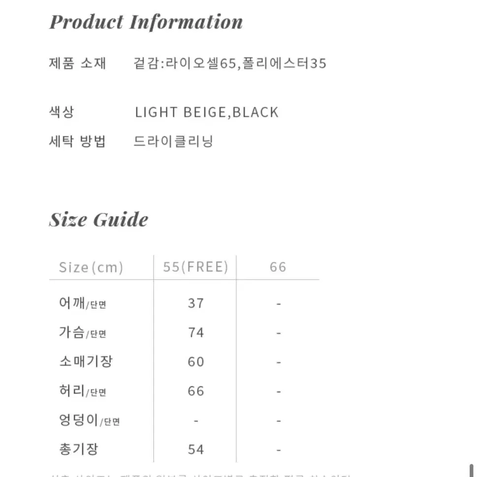 헌치 컷아웃 슬림니트