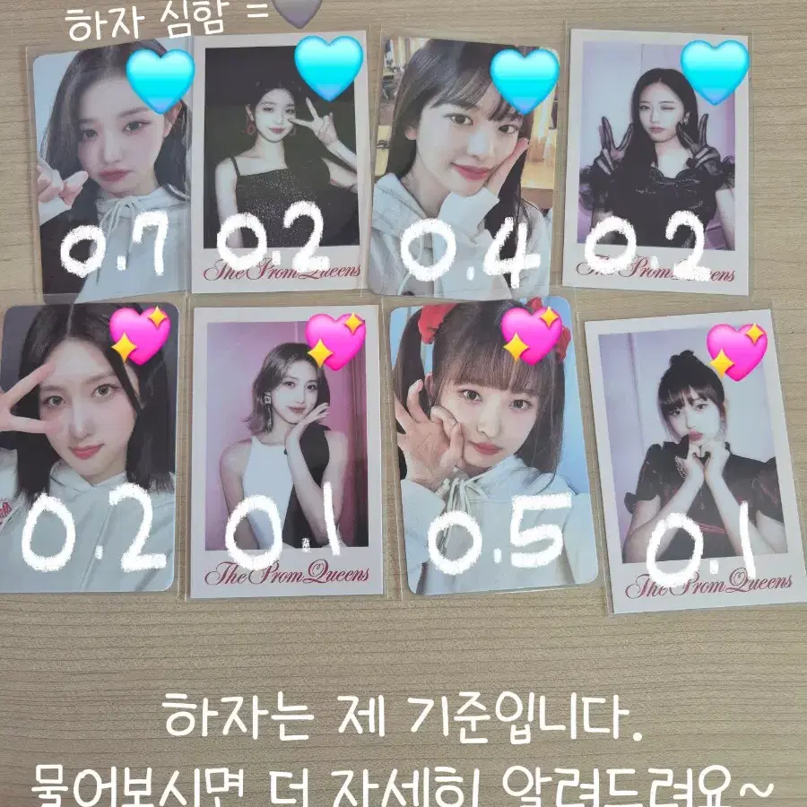 아이브 더 프롬퀸즈 포카