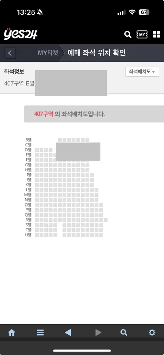 데이식스 콘서트 막콘 양도