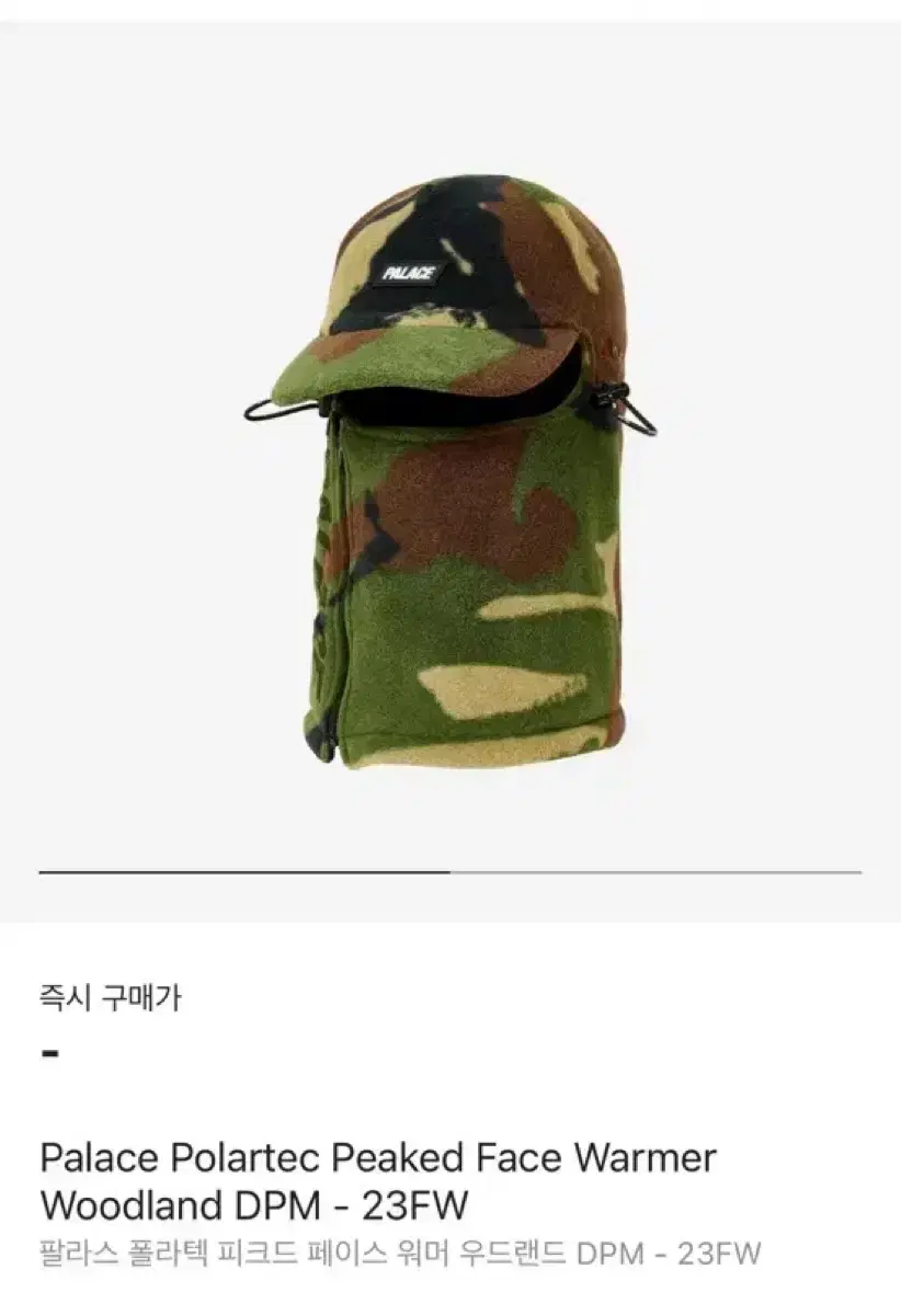 [M-L] 23FW 팔라스 페이스 워머 우드랜드