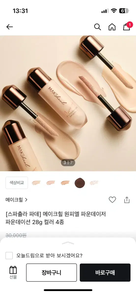 메이크힐 파운데이션  21N 클라리티