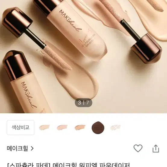 메이크힐 파운데이션  21N 클라리티