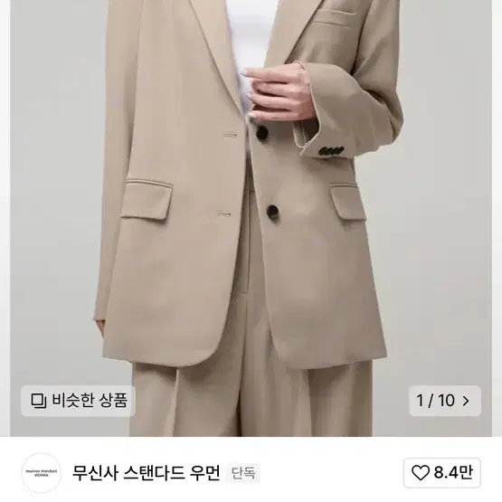 무신사 스탠다드 셋업