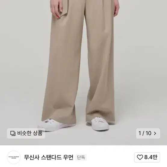 무신사 스탠다드 셋업