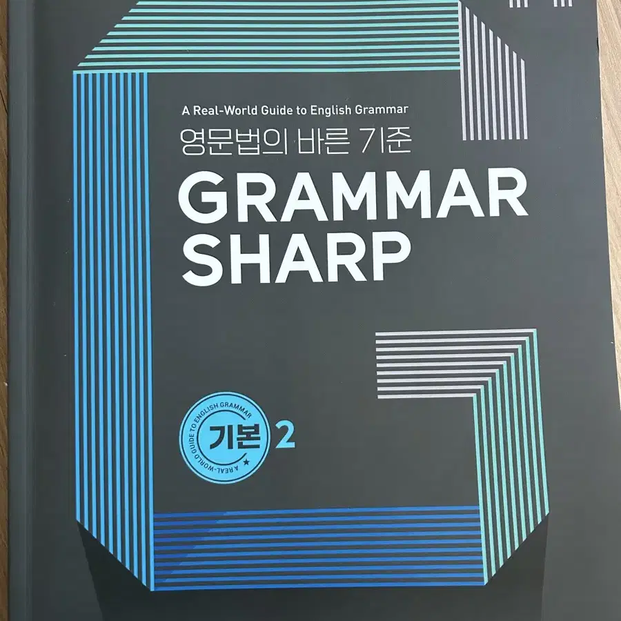 [새책] 그래머 샤프 기본2