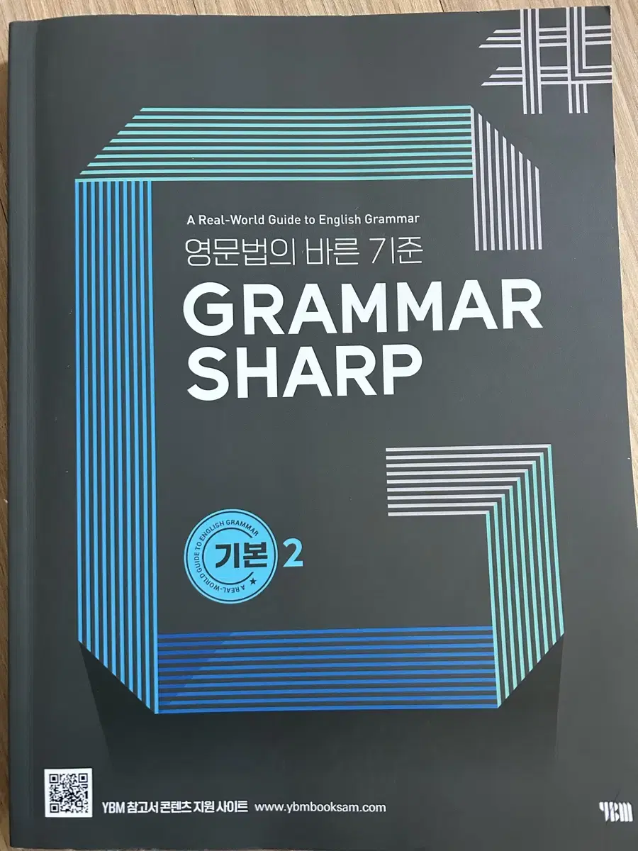 [새책] 그래머 샤프 기본2