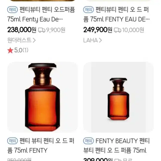 리한나 펜티뷰티 Fenty eau de parfum