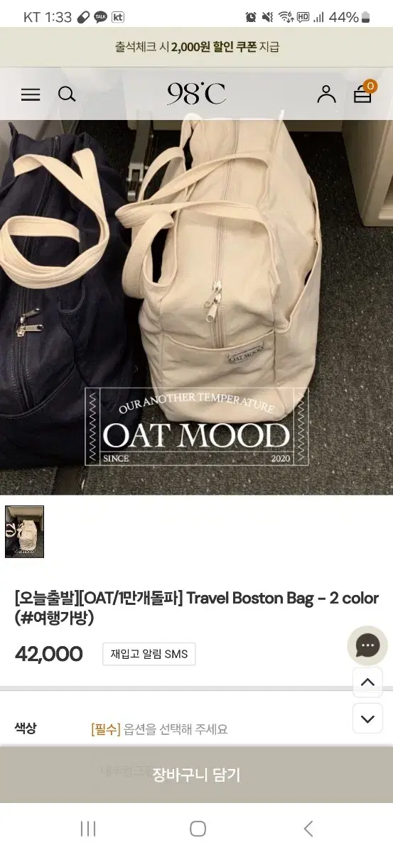 98도씨 트래블 보스턴백 네이비 travel boston bag