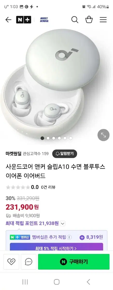 사운드코어 앤커 슬립A10 수면 블루투스 이어폰 이어버드