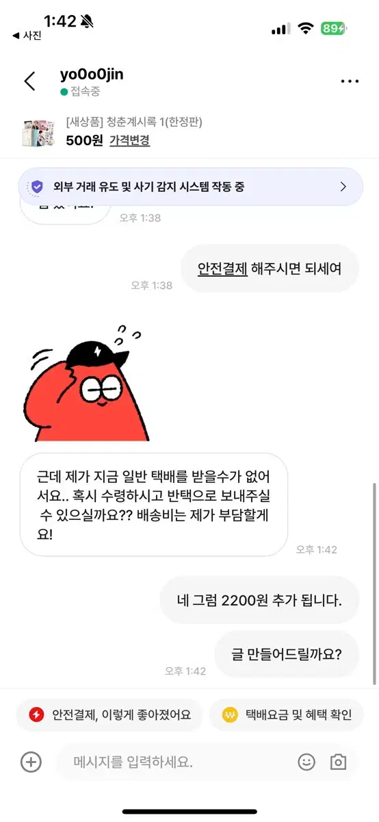 [새상품] 청춘계시록 1(한정판)