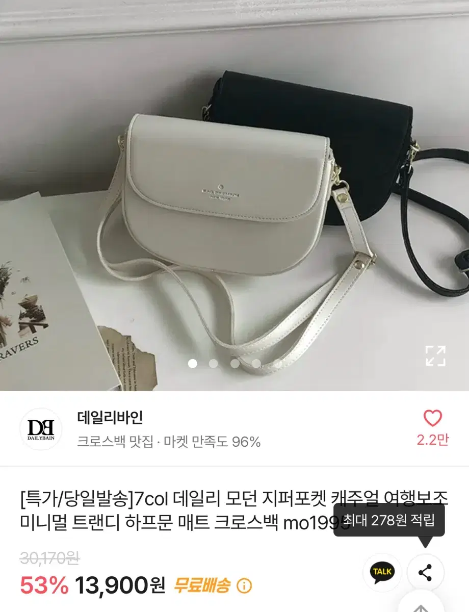 에이블리 가방 데일리 지퍼포켓 캐주얼 여행보조 미니멀 트랜디 크로스백