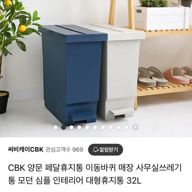 새제품) 쓰레기통 페달 양문형 32L 원가 29,500원