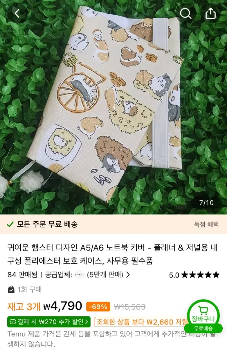 A6 다이어리 커버