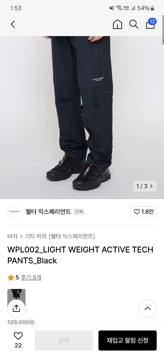 웰터익스페리먼트 WPL002_LIGHT WEIGHT ACTIVE TECH