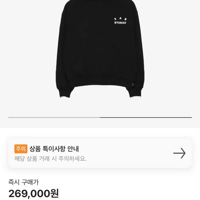 IAB STUDIO HOODIE BLACK판매합니다