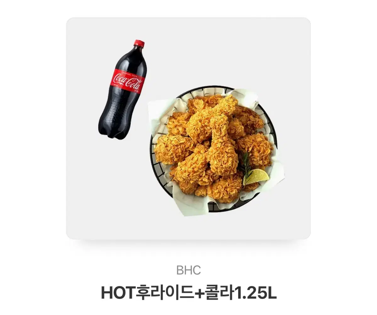 BHC 치킨 키프티콘