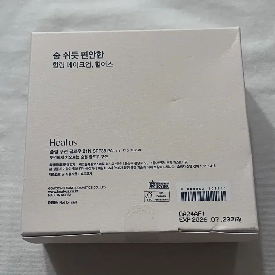 Healus 힐어스 숨결 쿠션 글로우 21N SPF38 PA+++ 11g