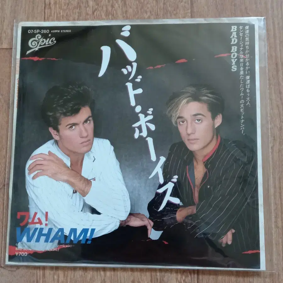 wham lp 7inch