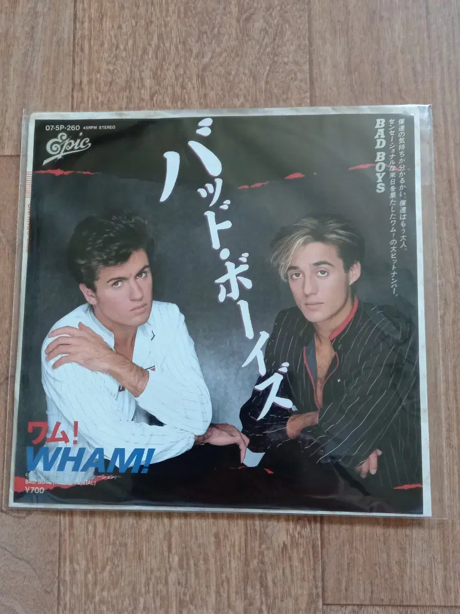 wham lp 7inch