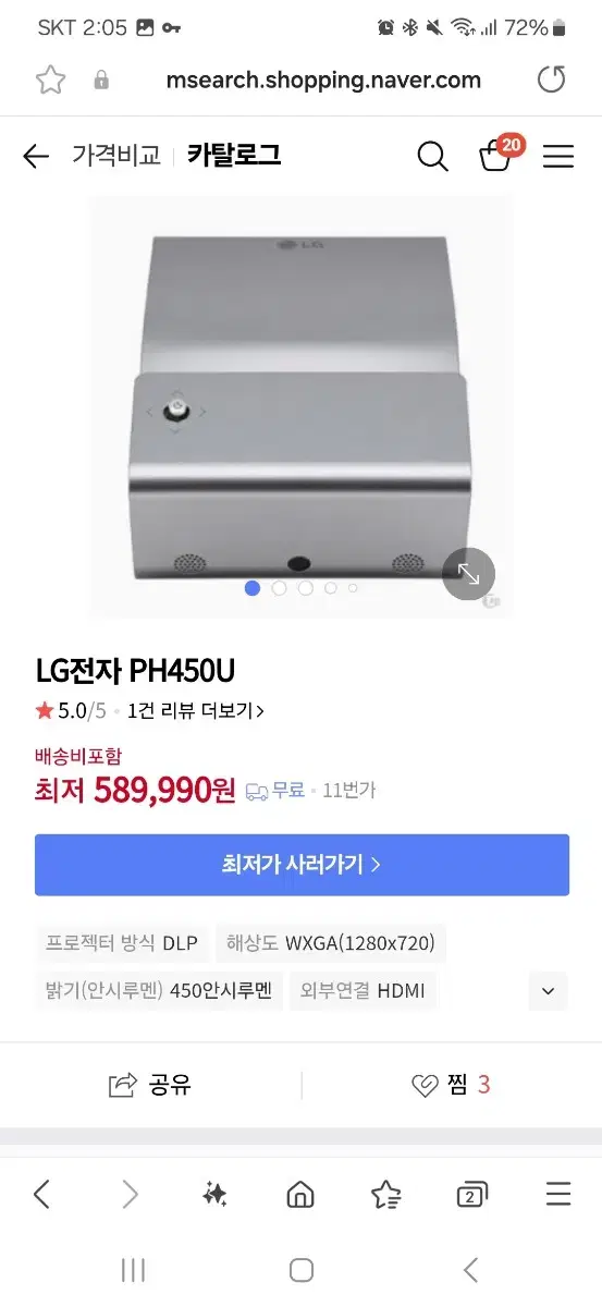 LG빔프로젝터 PH450U