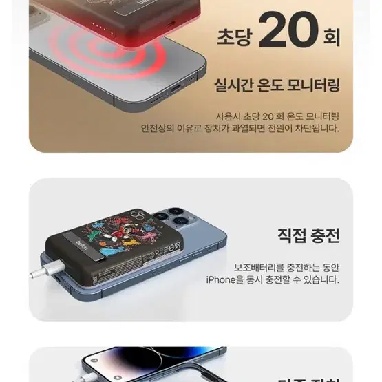 디즈니 100주년기념 보조배터리 / 새상품