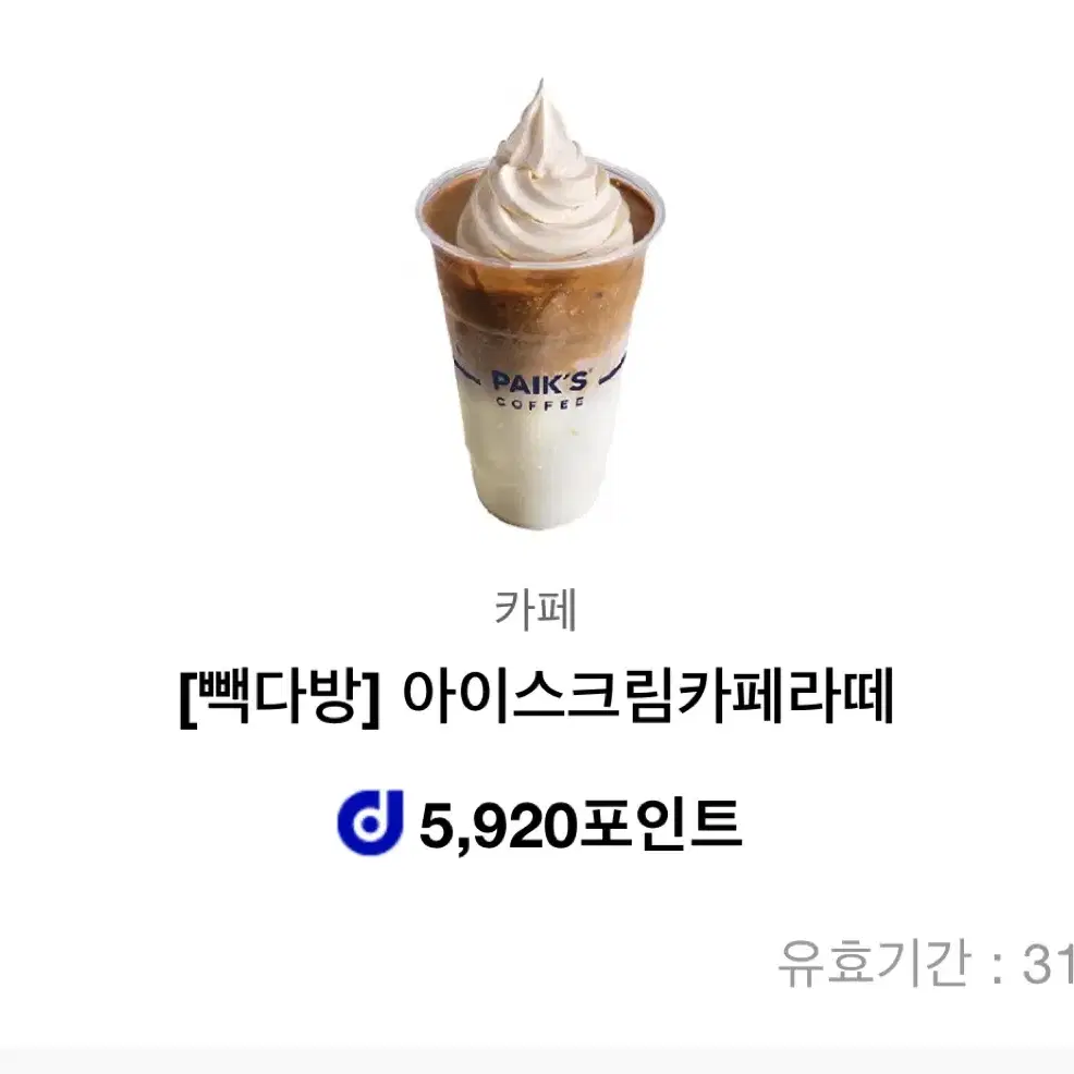 투썸, 메가, 빽다방 커피