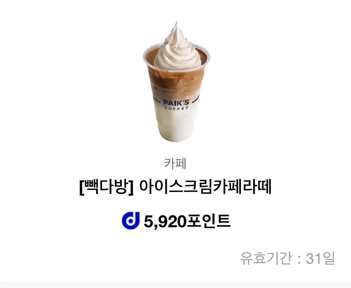 투썸, 메가, 빽다방 커피