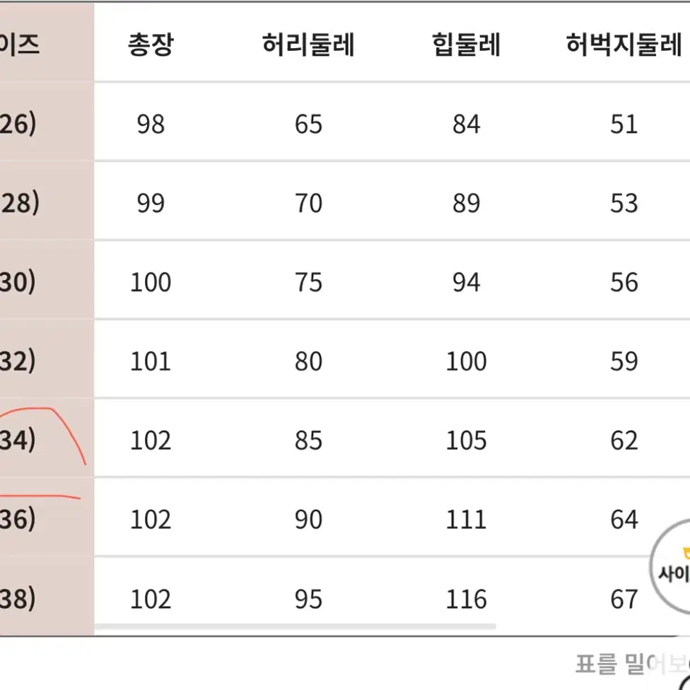 빅사이즈 로미스토리 부츠컷 청바지