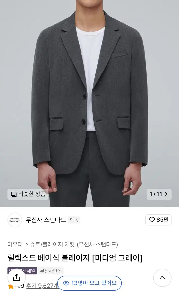 무신사 스탠다드 셋업